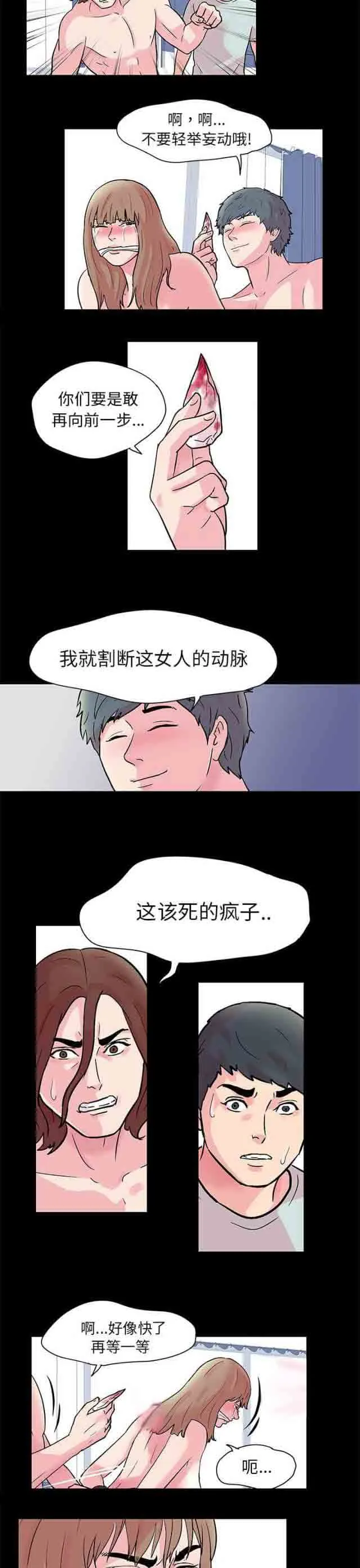 孤岛吃鸡 孤岛吃鸡：第29话