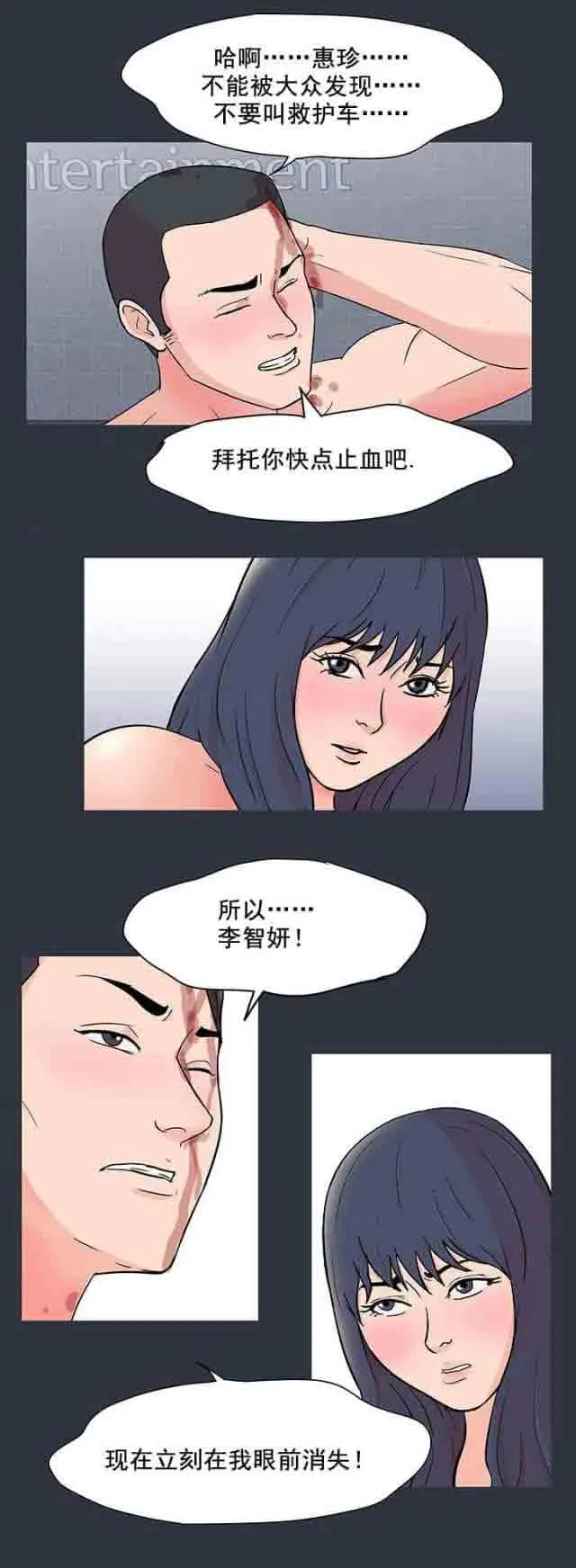 孤岛吃鸡 孤岛吃鸡：第64话