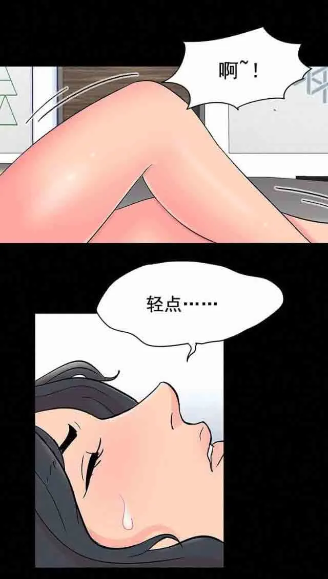 孤岛吃鸡 孤岛吃鸡：第69话