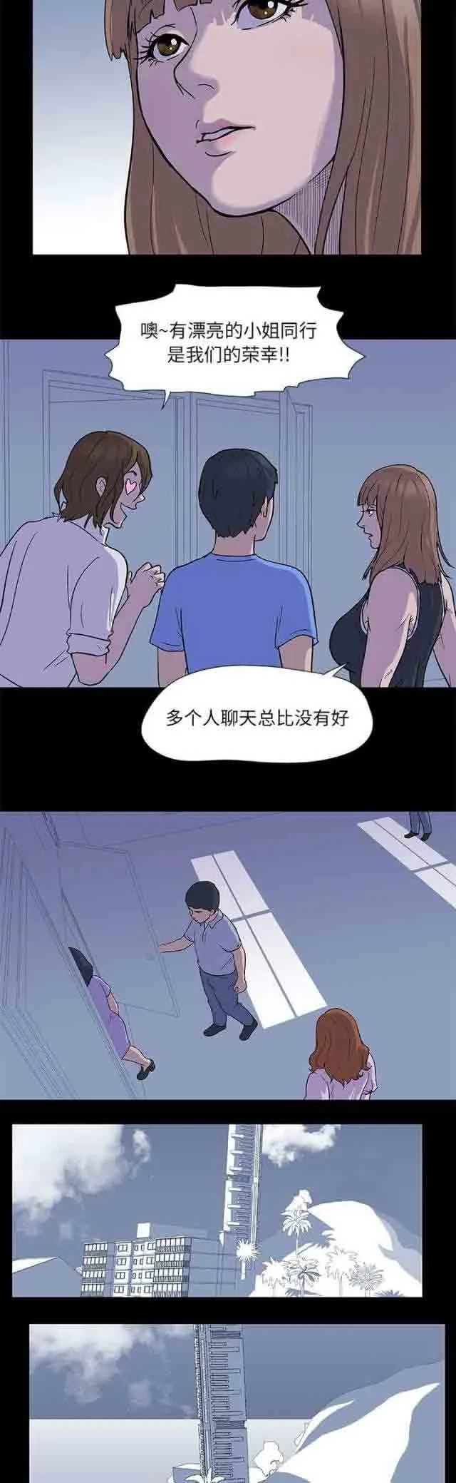 孤岛吃鸡 孤岛吃鸡：第2话