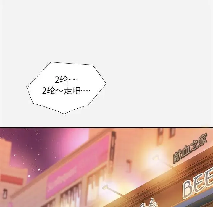 朋友以上,恋人未满 第 4 话