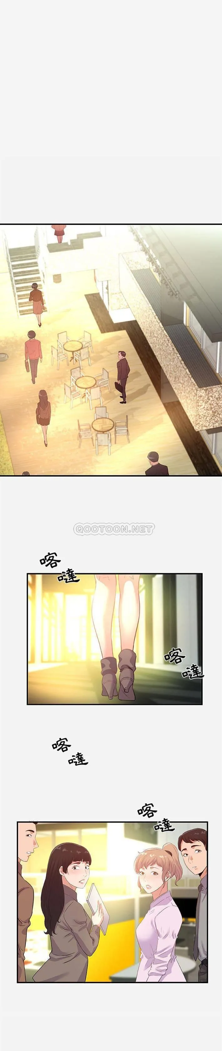朋友以上,恋人未满 第 39 话