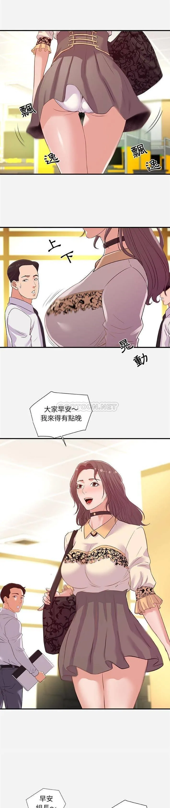 朋友以上,恋人未满 第 39 话