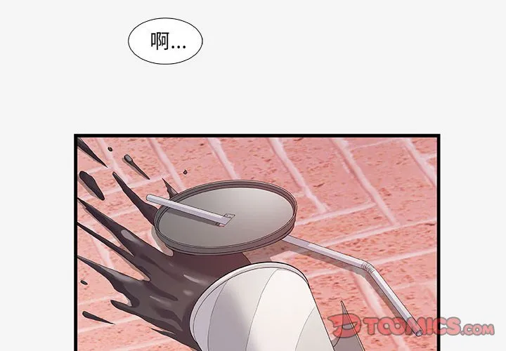 朋友以上,恋人未满 第 16 话