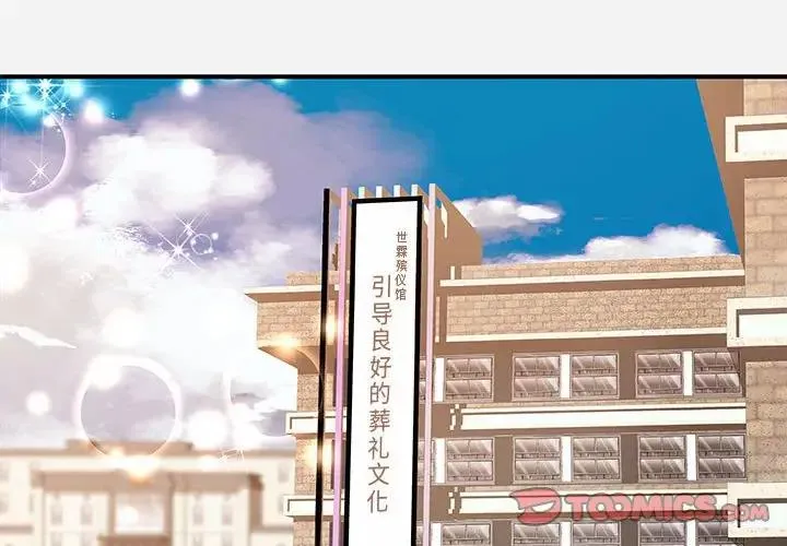 朋友以上,恋人未满 第 35 话