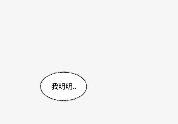 朋友以上,恋人未满 第 17 话