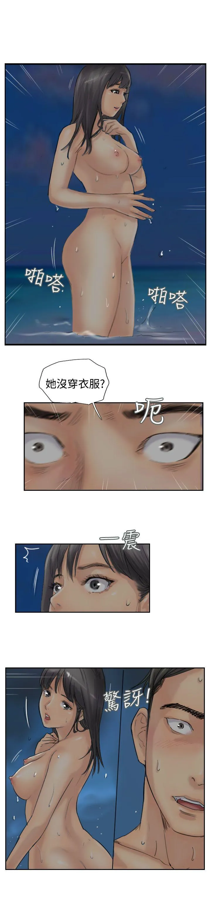 小偷 第40话