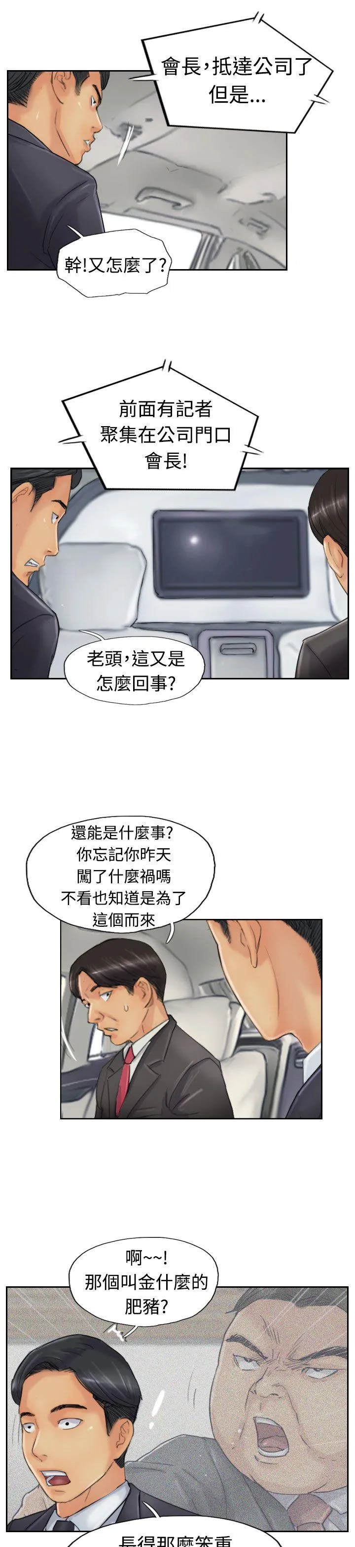 小偷 第24话