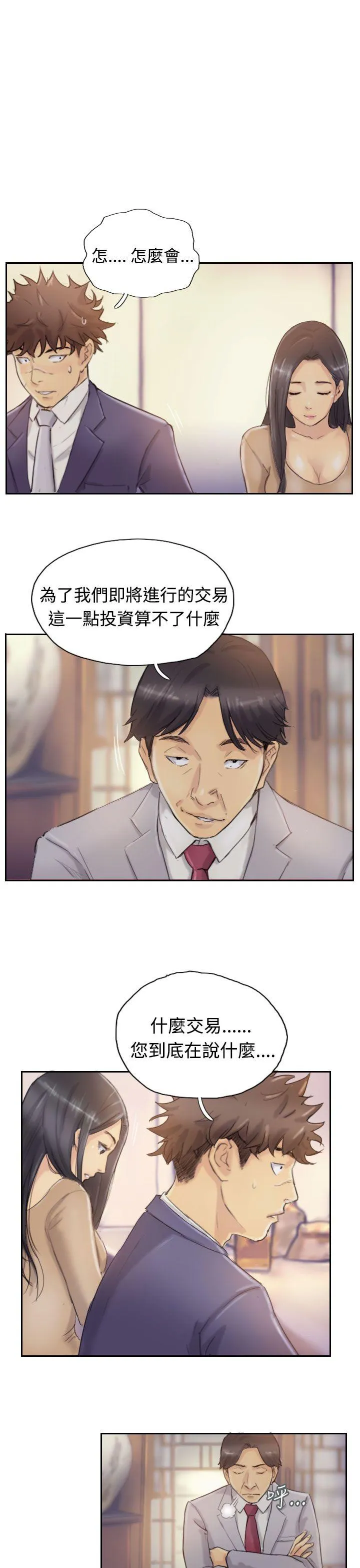 小偷 第4话