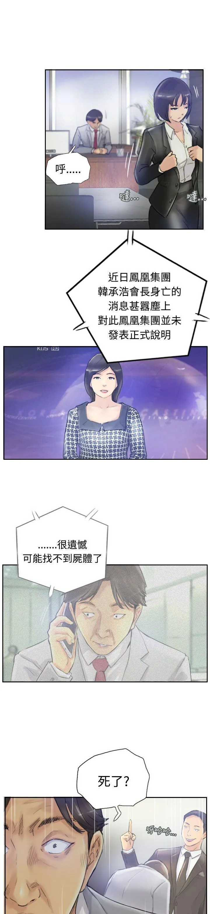 小偷 第3话