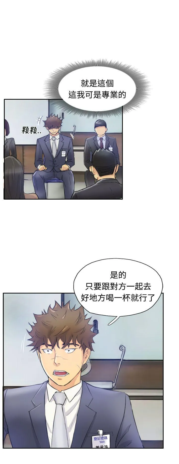 小偷 第3话