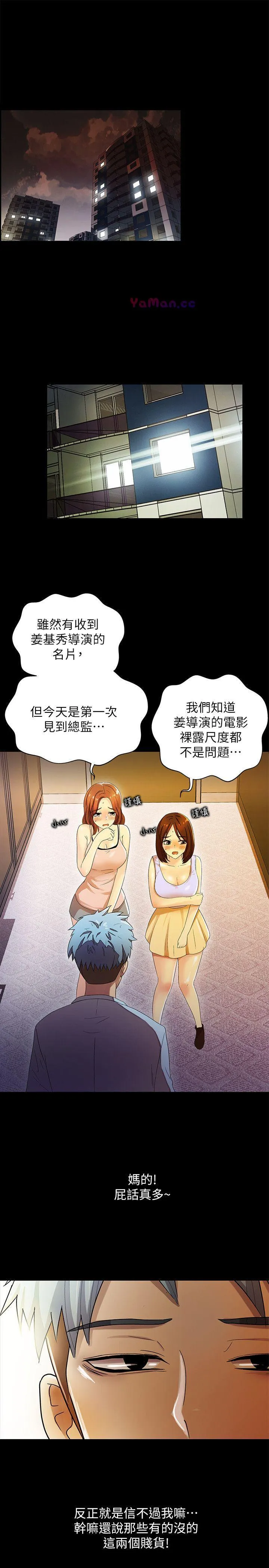 激情开麦拉 第11话