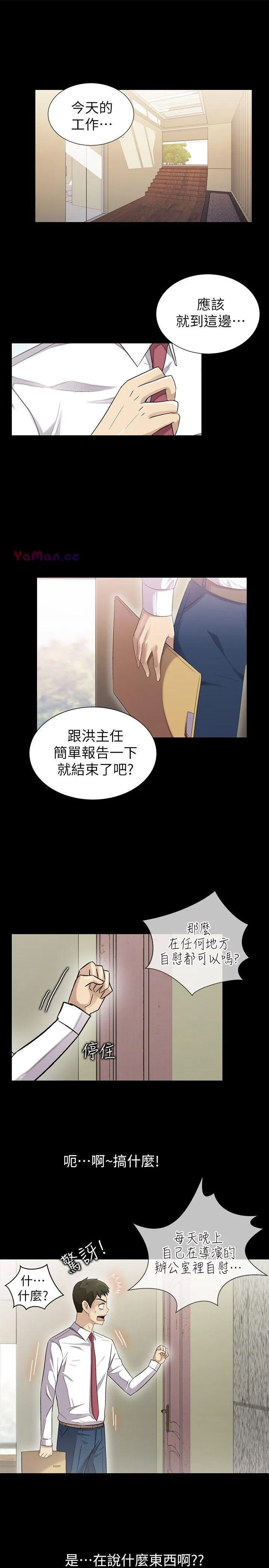 激情开麦拉 第8话