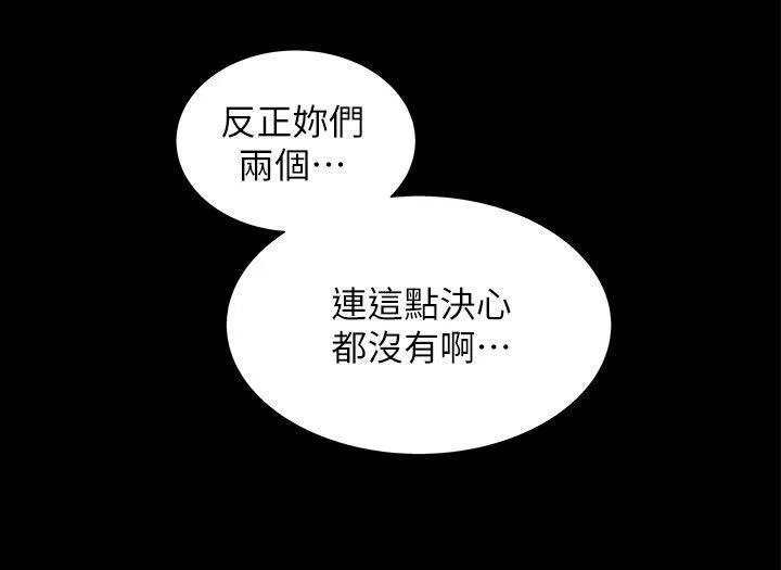 激情开麦拉 第11话