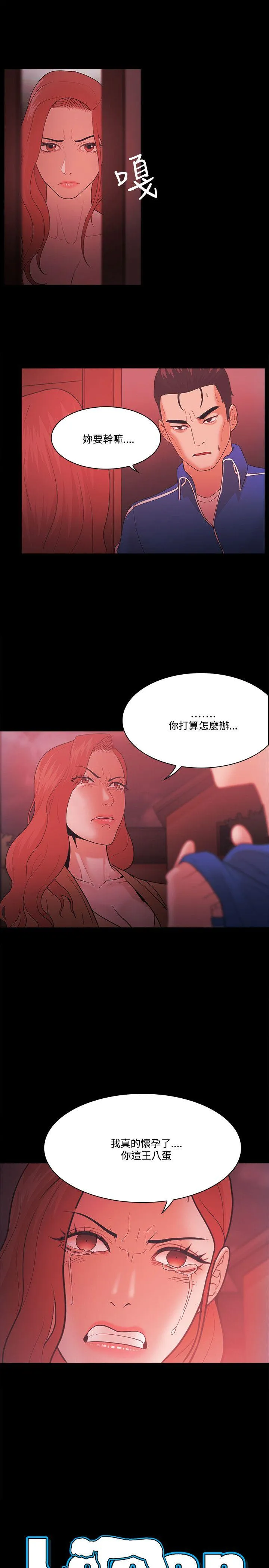 Loser 第68话