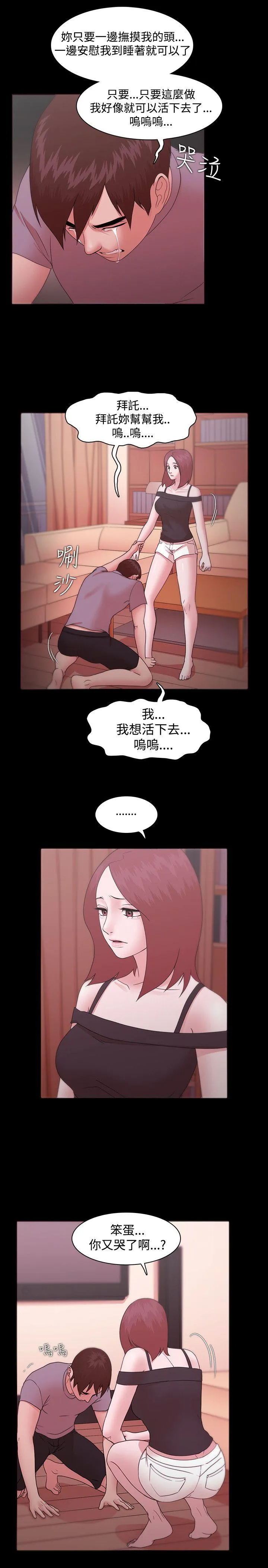 Loser 第12话