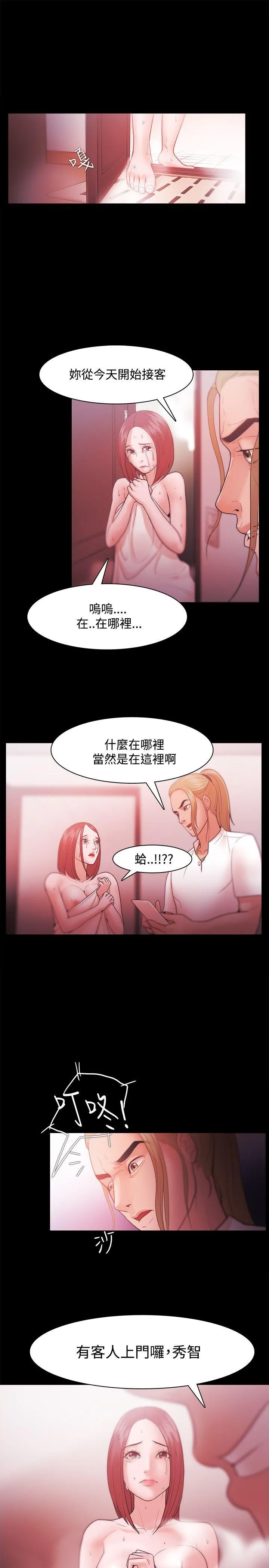 Loser 第31话