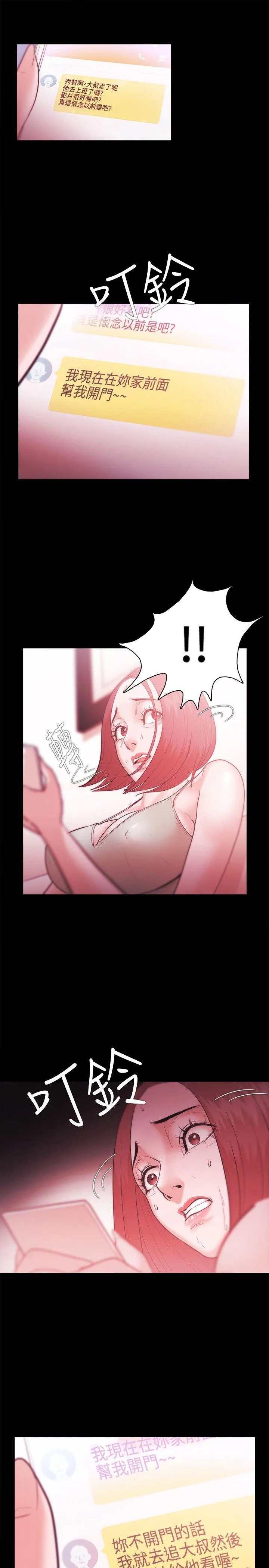 Loser 第29话