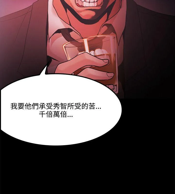 Loser 第67话
