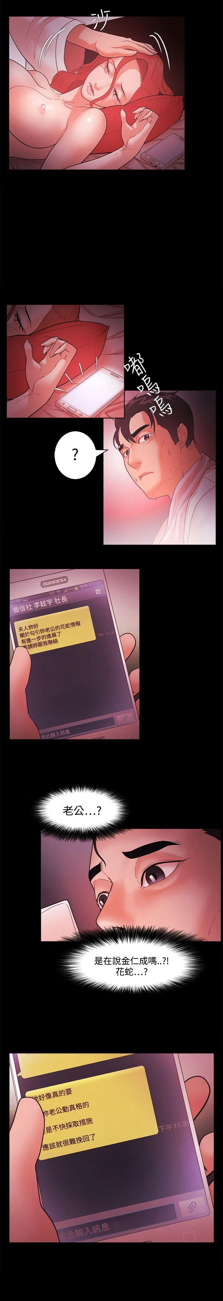 Loser 第45话
