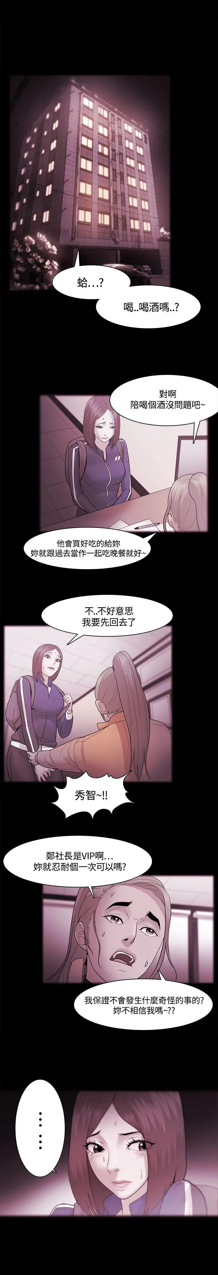 Loser 第36话