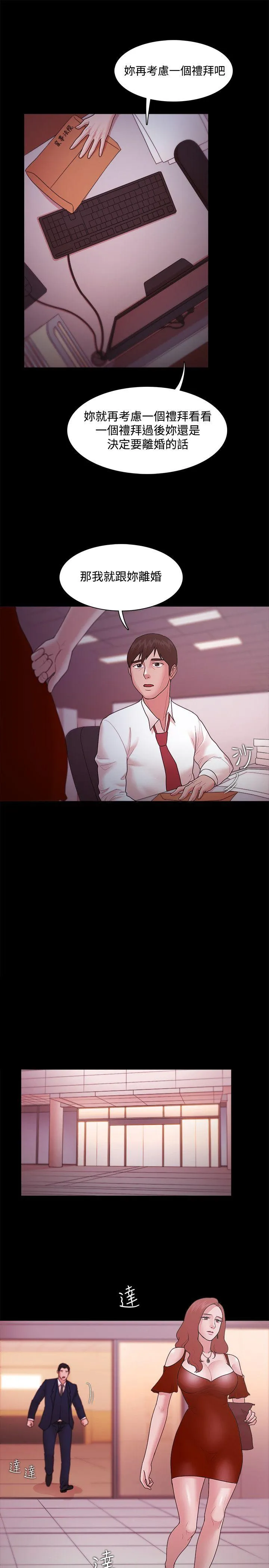 Loser 第15话