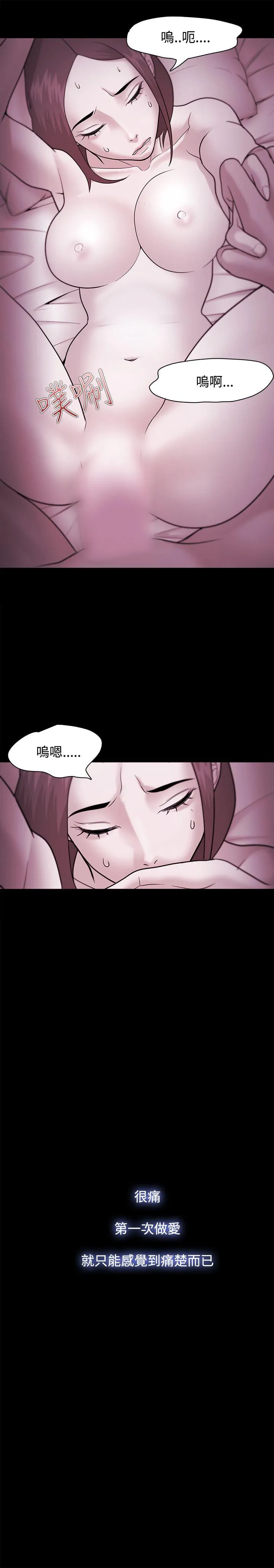 Loser 第37话