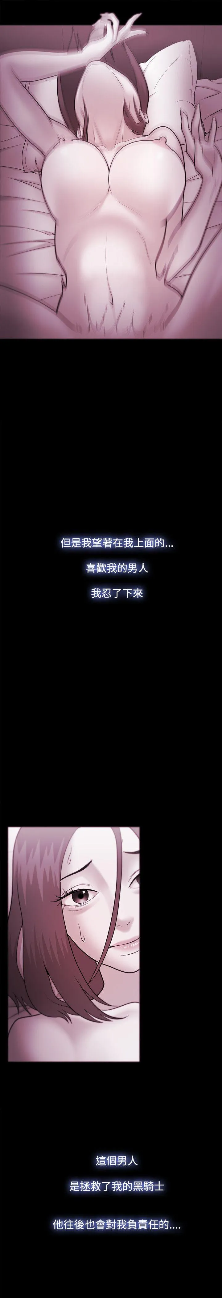 Loser 第37话