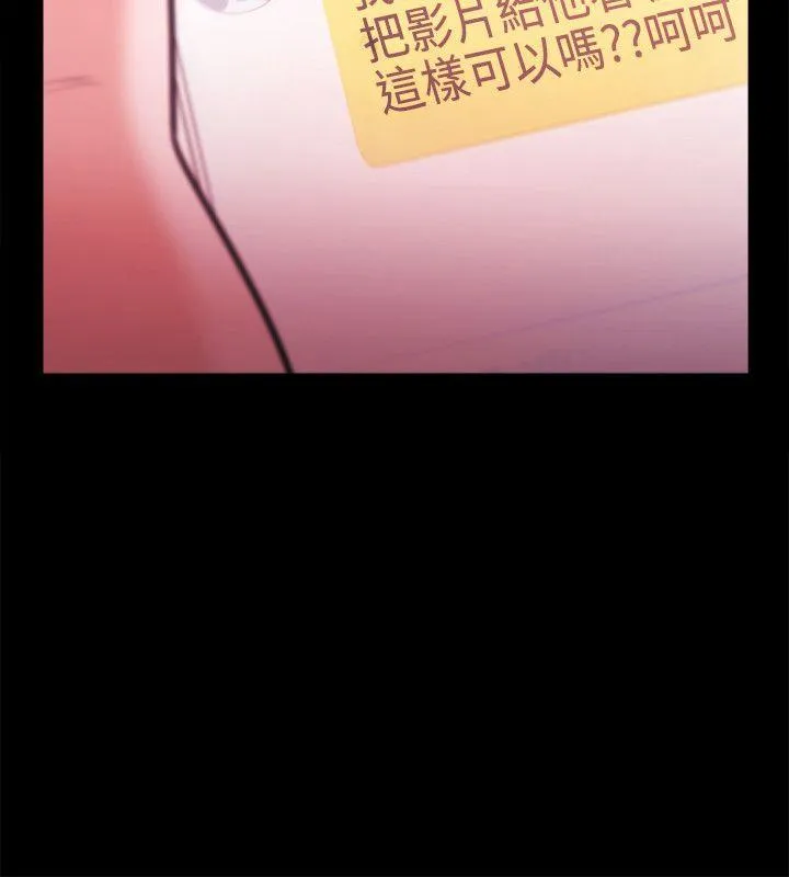 Loser 第29话