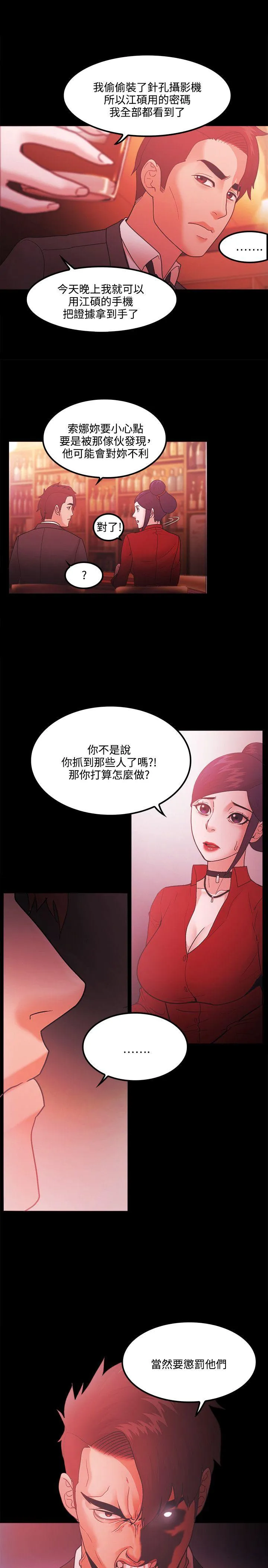 Loser 第67话