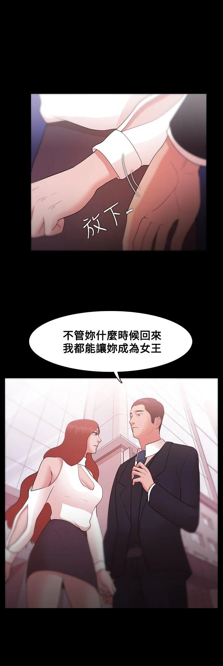 Loser 第9话
