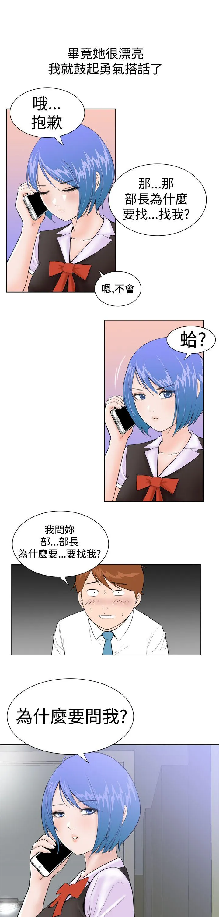Dream Girl 第1话