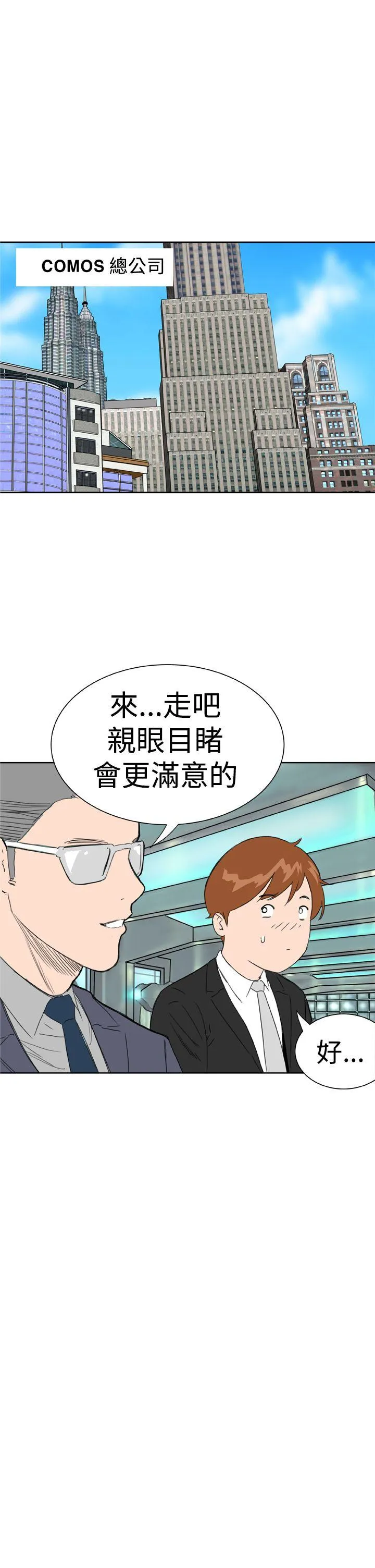 Dream Girl 第1话