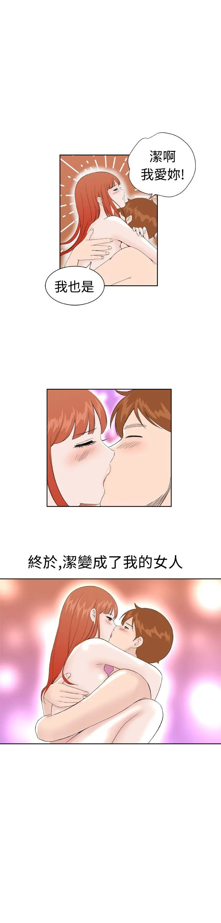 Dream Girl 最终话