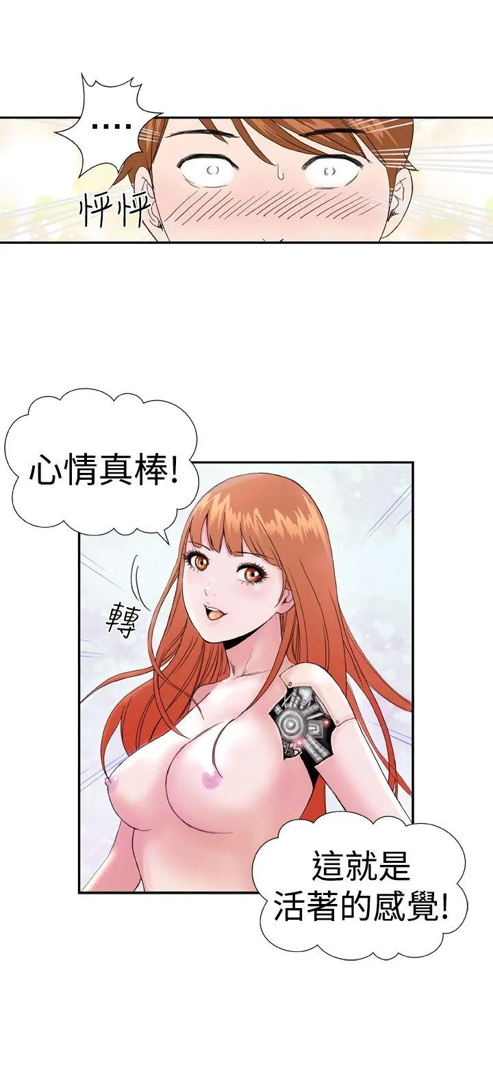 Dream Girl 第1话