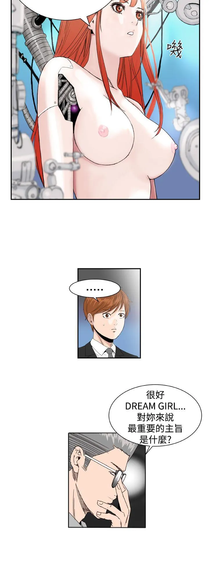 Dream Girl 第1话