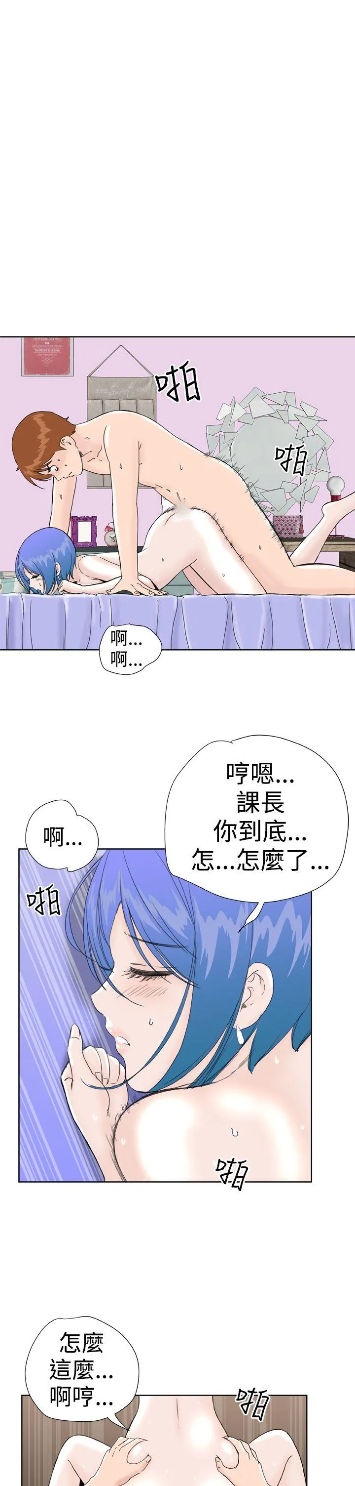 Dream Girl 第28话