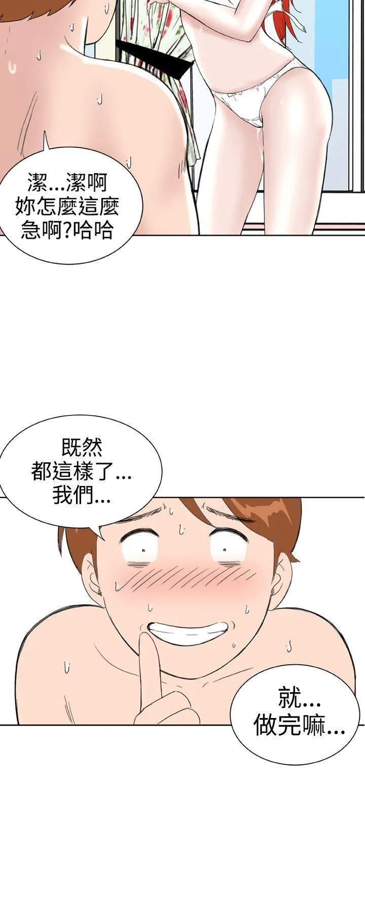 Dream Girl 第27话