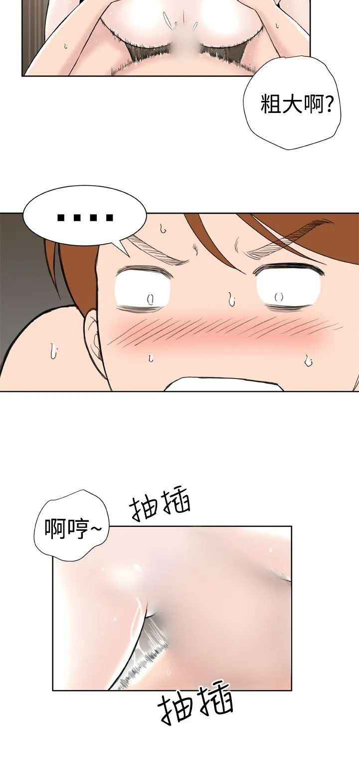 Dream Girl 第28话