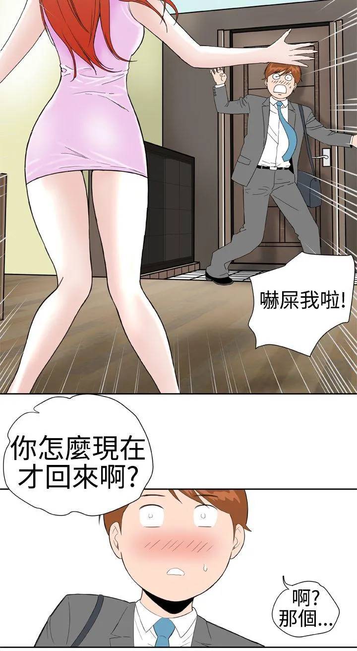 Dream Girl 第15话