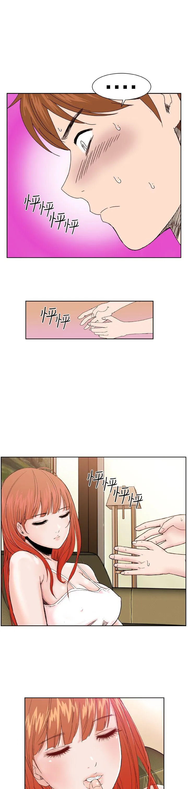 Dream Girl 第1话