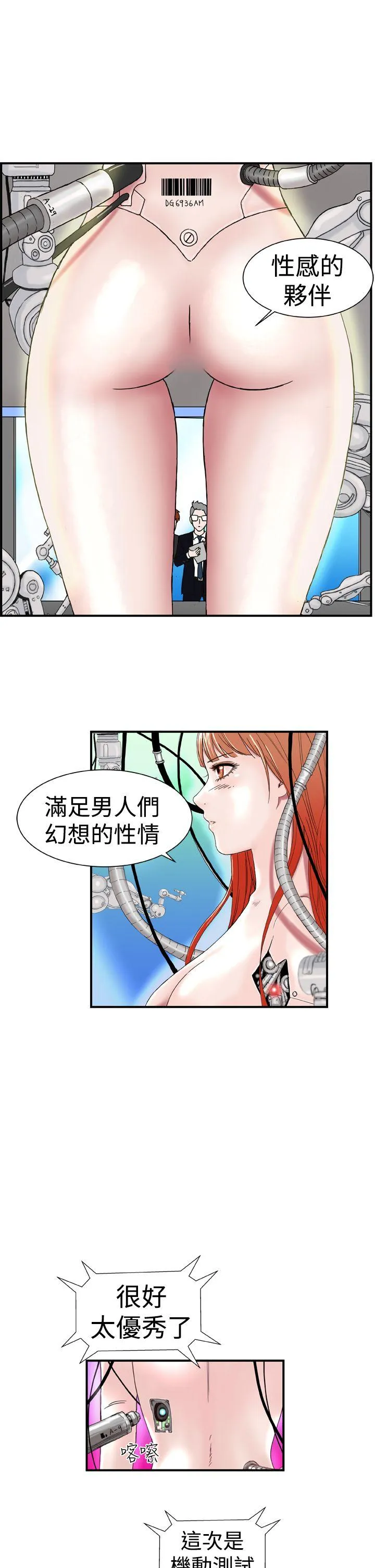 Dream Girl 第1话