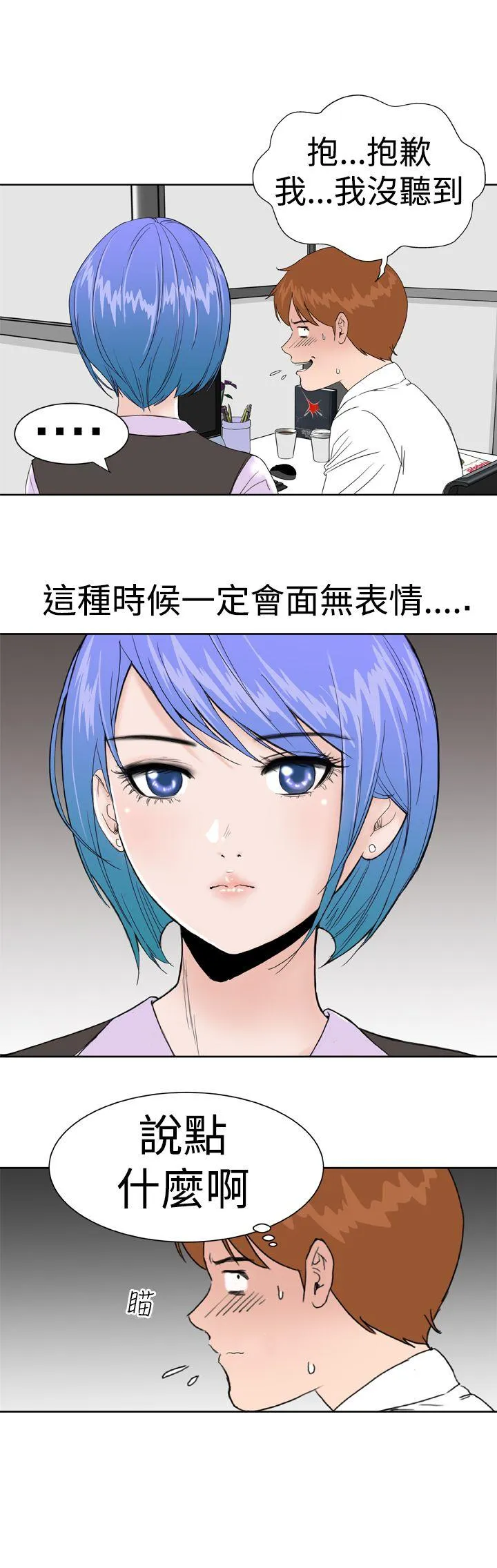 Dream Girl 第1话
