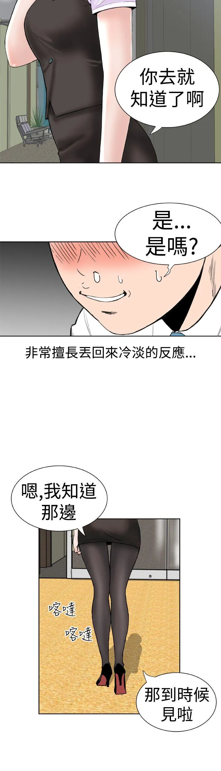 Dream Girl 第1话