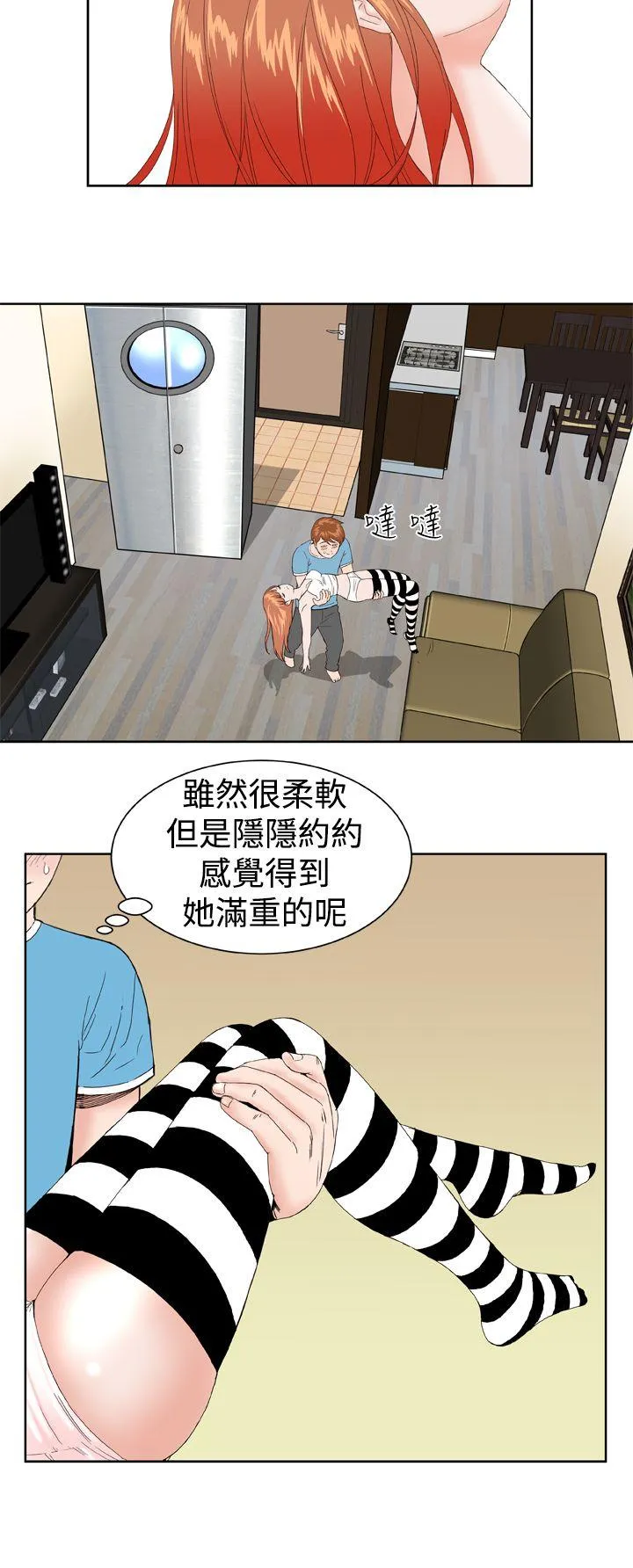Dream Girl 第1话