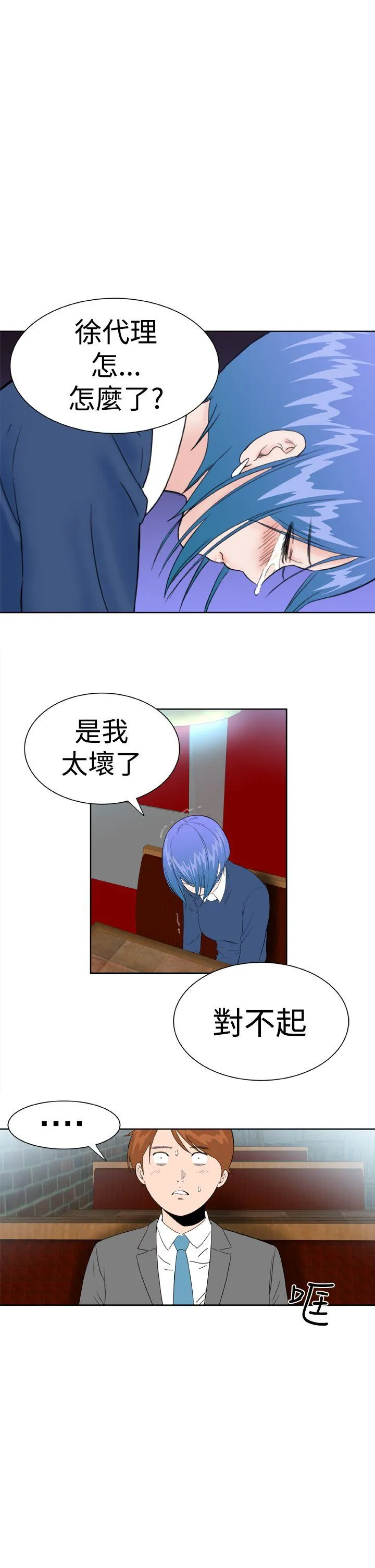 Dream Girl 第21话