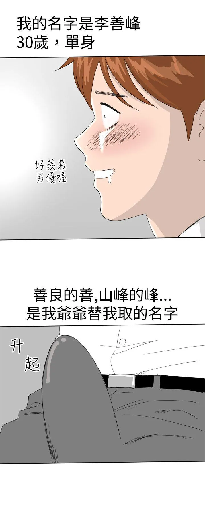 Dream Girl 第1话