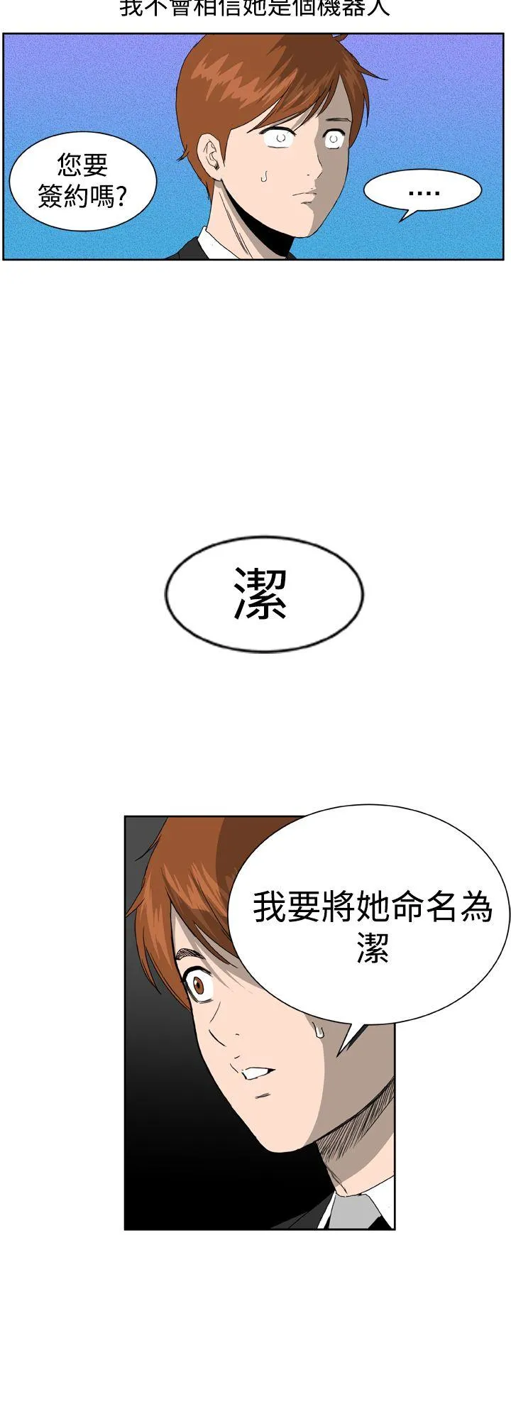 Dream Girl 第1话