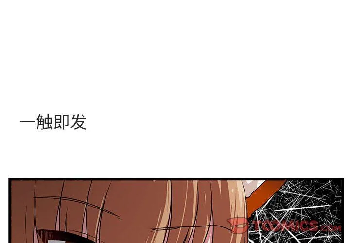 萌兽出没 萌兽出没：第42话