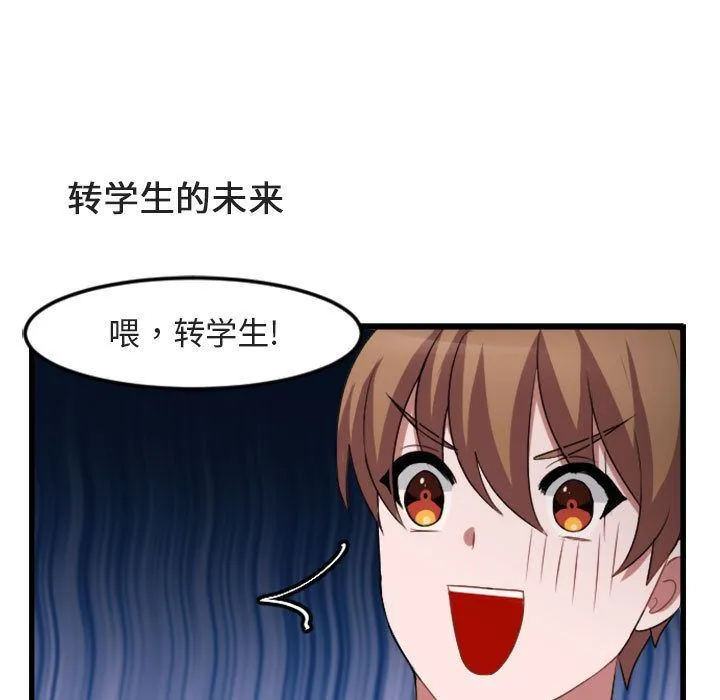 萌兽出没 萌兽出没:第4话